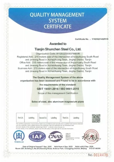Shunchen Industrial quality management certification document
